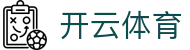 开云体育官网 - 数字化赋能体育,开云体育官方入口带你领略精彩